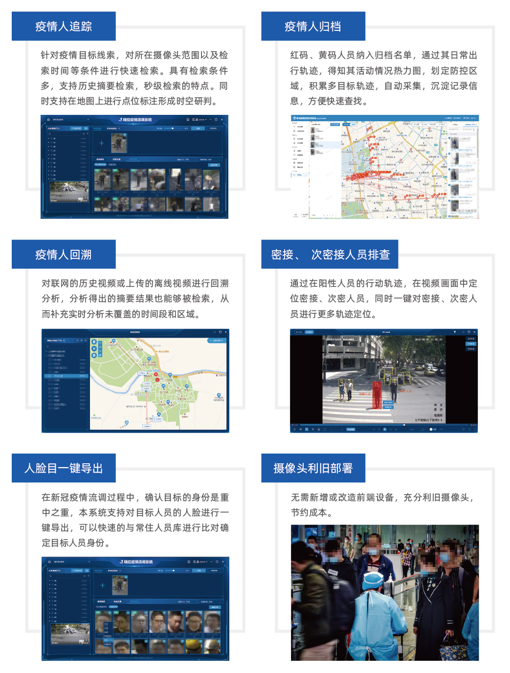 精控疫情流調系統折頁-02.jpg